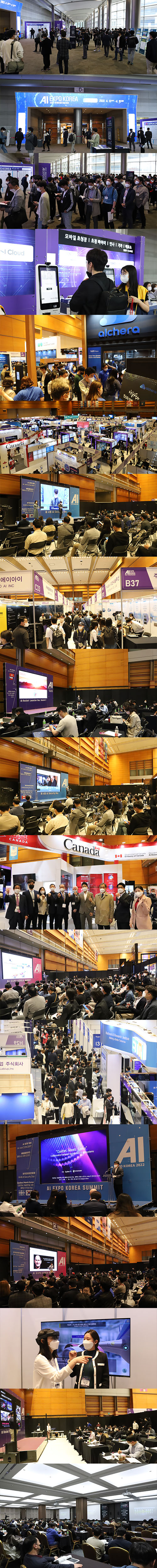 2022AIEXPOKOREA������