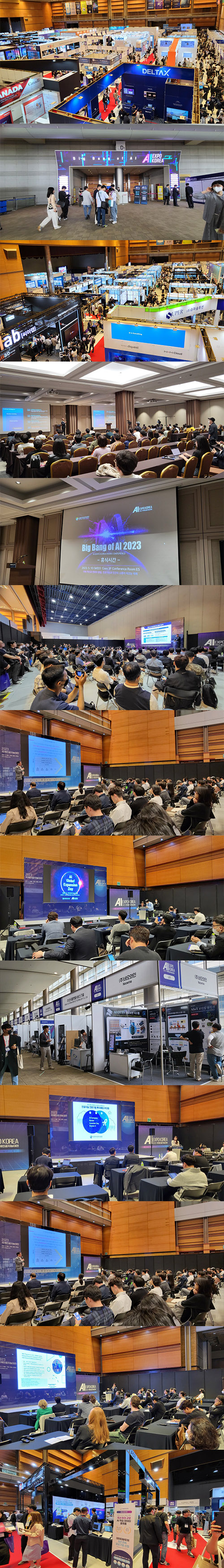 2023AIEXPOKOREA������