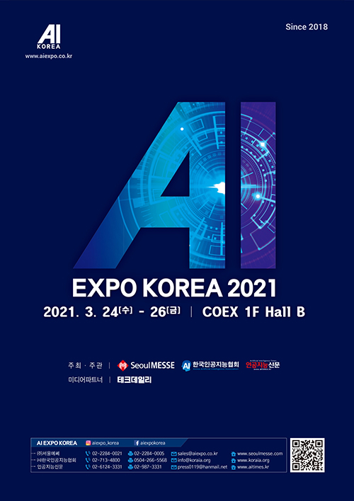 '21 AI EXPO