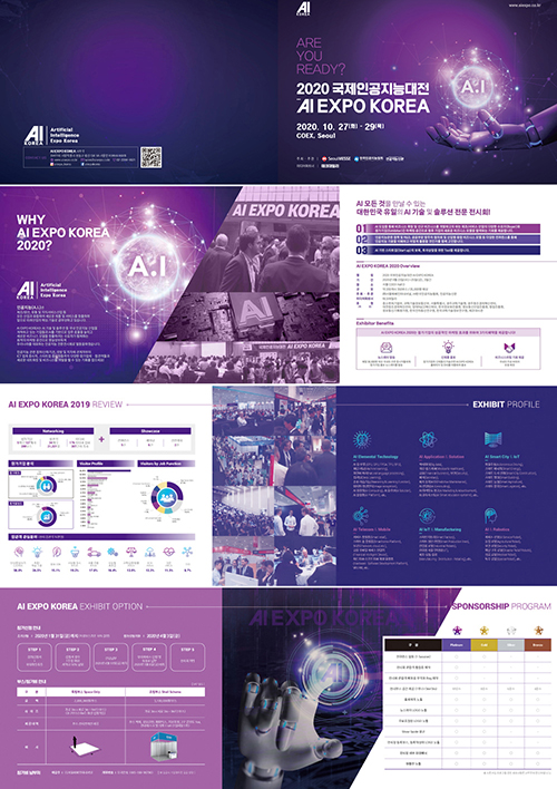 '20 AI EXPO